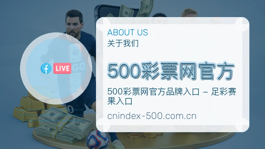 500彩票网官方用户服务说明